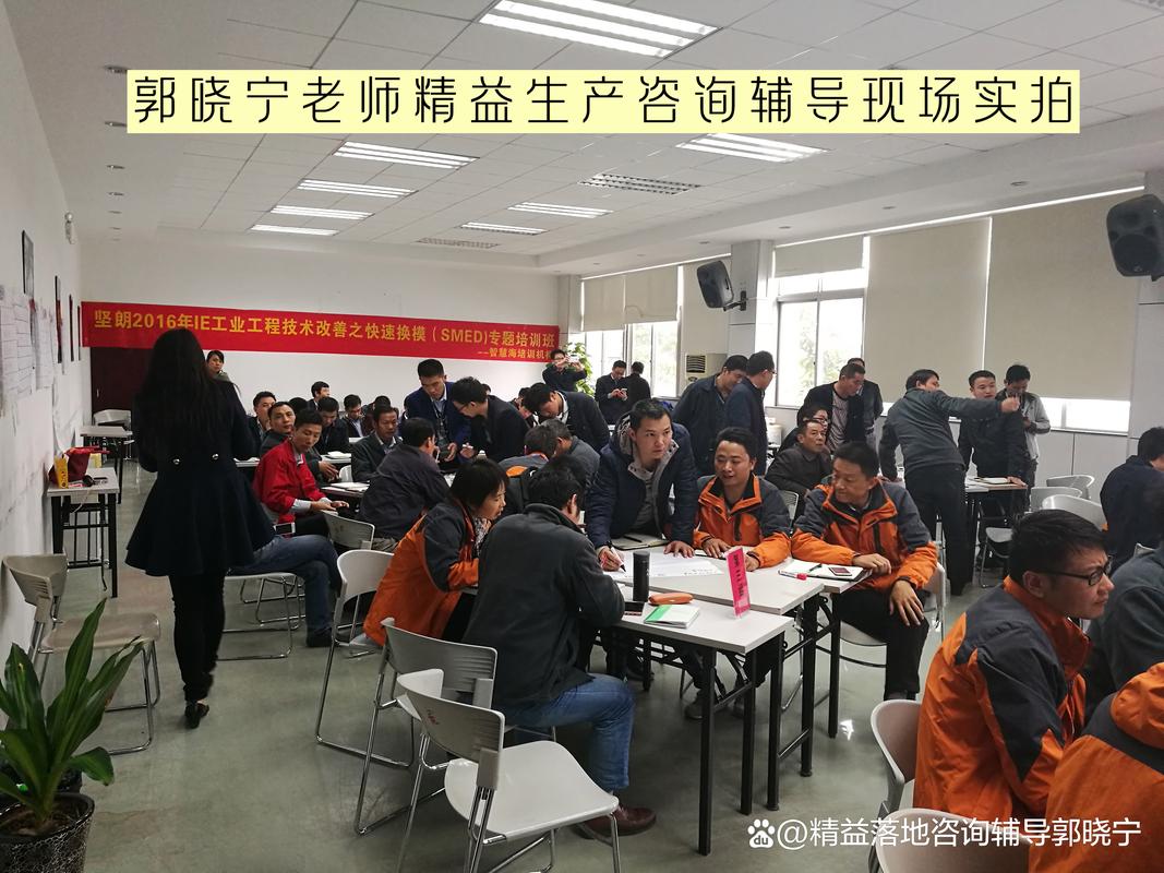 提高生产效率,精益生产管理咨询公司,ie工业工程郭晓宁老师