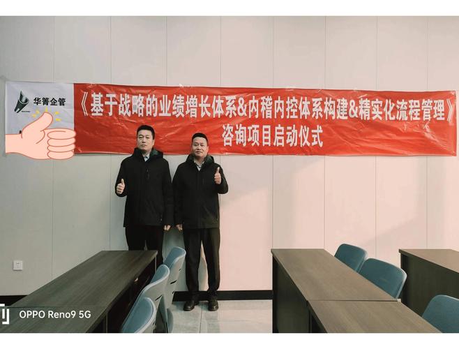全面预算管理咨询公司怎么选:驻厂模式为何成为大中型企业的优先考量
