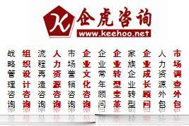 管理咨询_广州企虎企业管理咨询